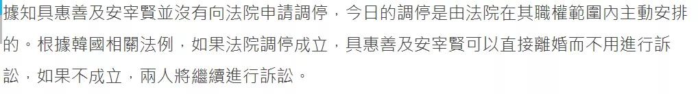 具惠善安宰贤终于离婚！男方主动破局，坦言很痛苦：想尽快结束