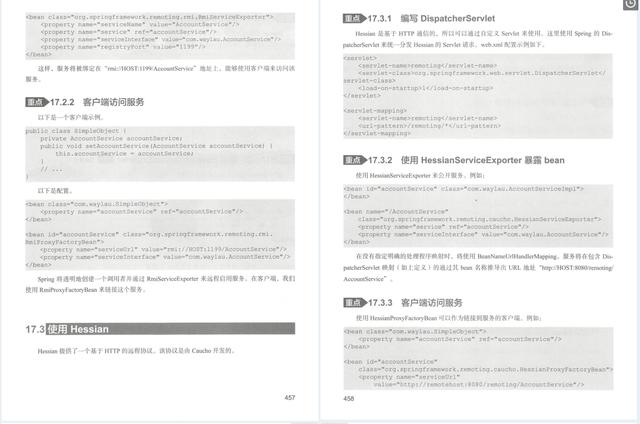 国际级大型分布式系统架构师纯手写spring“百科全书”，文档贼全
