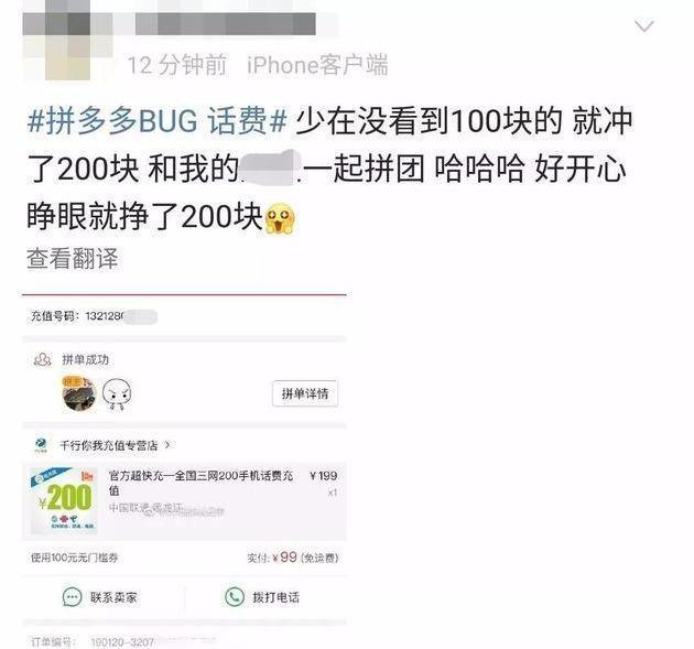 拼多多褥的千万“羊毛”被强制退款！该归还吗？其实国家早有规定