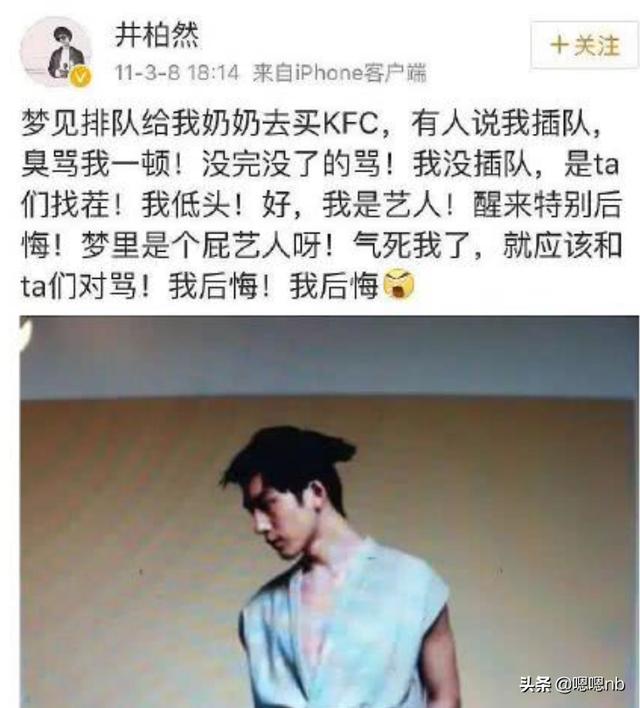 明明星以前发的微博有多搞笑？井柏然中二，雷