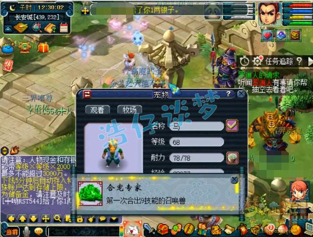 梦幻西游：第一白熊6万卖不掉，直接下架打书，1本高魔心上去炸了