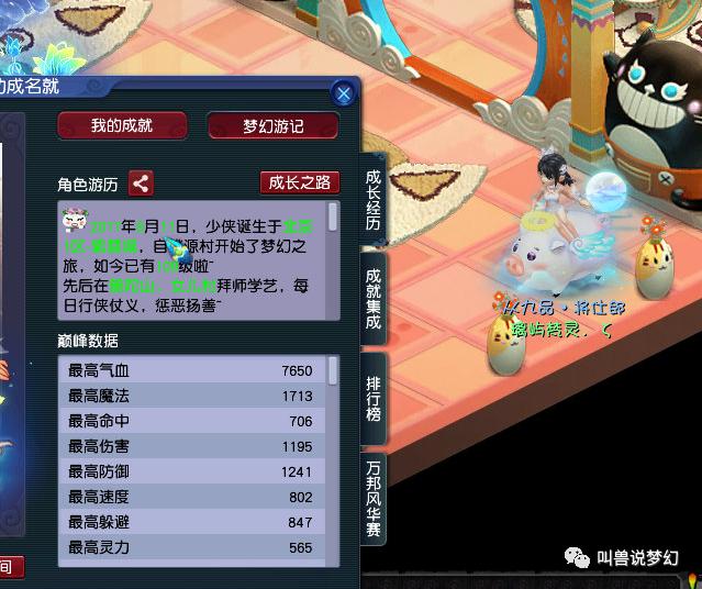 梦幻西游：2017年建号却带天使猪猪来源成谜，真相揭秘