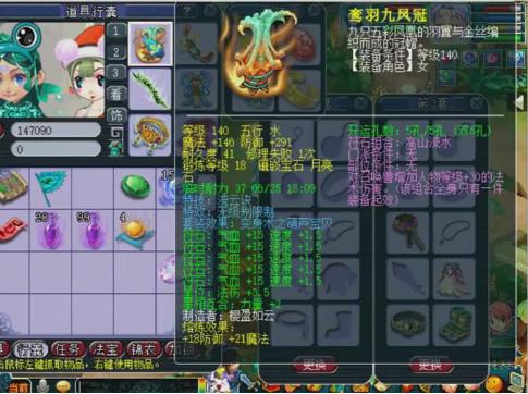 梦幻西游：装备宝石最低17锻！来看看这个玩家的极品硬件