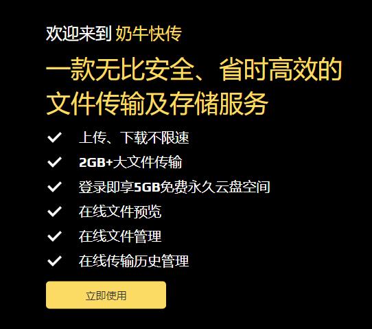 还在用度盘？这些不限速良心网盘，一个比一个香