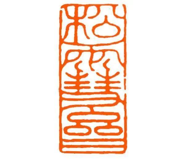 闲章刻什么内容？看这篇就够了（建议收藏）