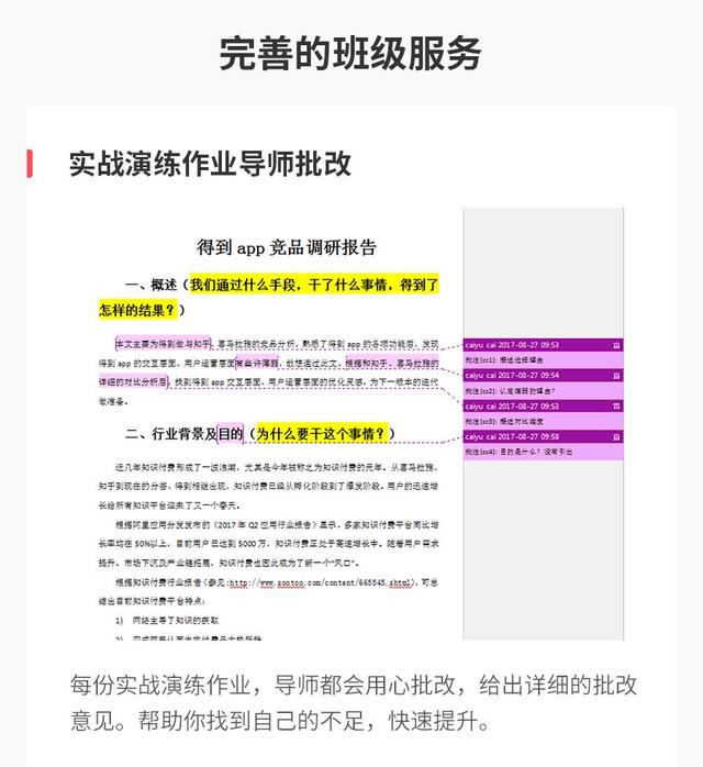 面试了200个产品岗位以后，我总结了这些经验