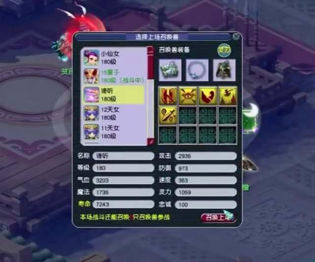 梦幻西游：最尴尬项链问世，初灵284，法系的梦想，却无人问津