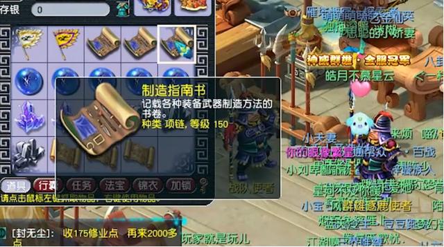 梦幻西游：群雄逐鹿决赛礼包领取现场，双铠甲一项链可还行？