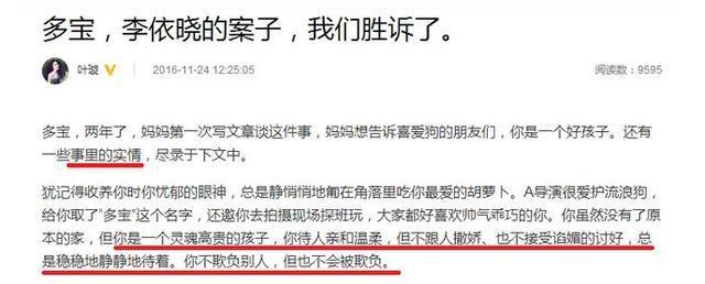 2014年，影星生日会上李依晓被叶璇的狗咬成重伤