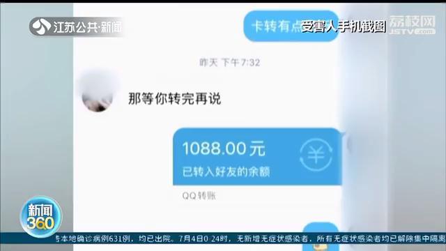 招嫖■男子加QQ约“特殊服务”被套走1万多元？招嫖是假，骗钱是真