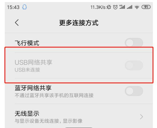 以备不时之需，手机电脑网络共享的3种方法，最后一种台机也可以