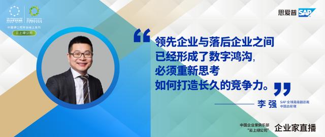 疫后跨越“数字鸿沟”，企业要走好这三步