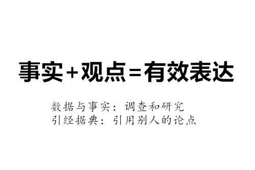 人生在世几十年，事实和观点都不会区分，说不过去