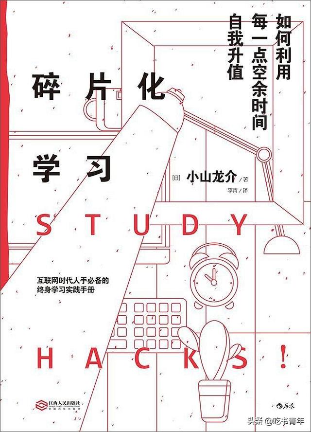 人生能达到什么高度，就看他在碎片时间做了什么