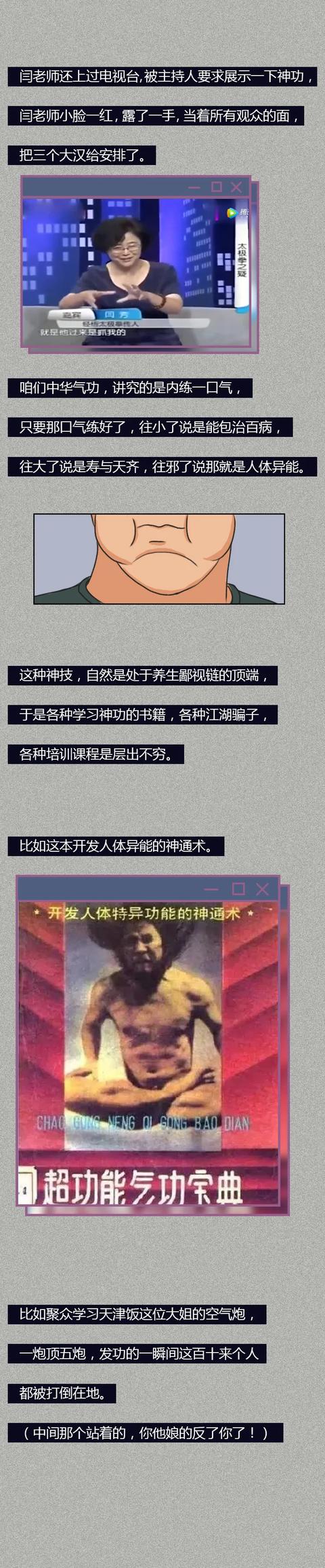 中国智商税简史