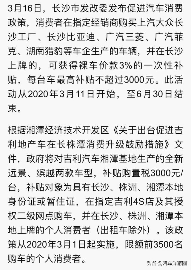 疫情影响国人不买车，多项救市政策来袭，今年打算买车的有福了！