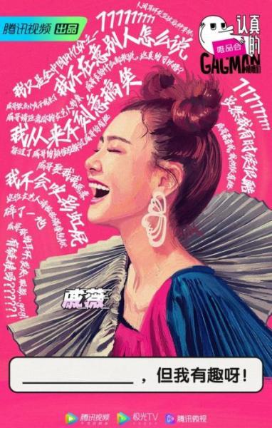 拜托何老师，多接点匹配自己的综艺