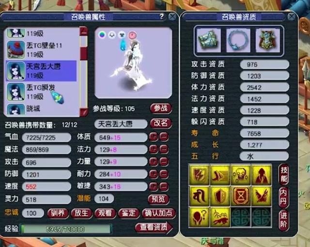 梦幻西游：109神威冠军天宫展示丨愤怒无级别腰带+5件双蓝字装备