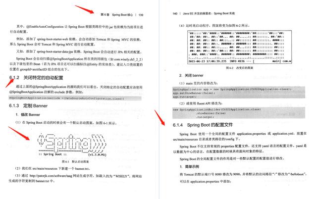 京东T8纯手写JavaEE开发的颠覆者SpringBoot完整版，学完太厉害了