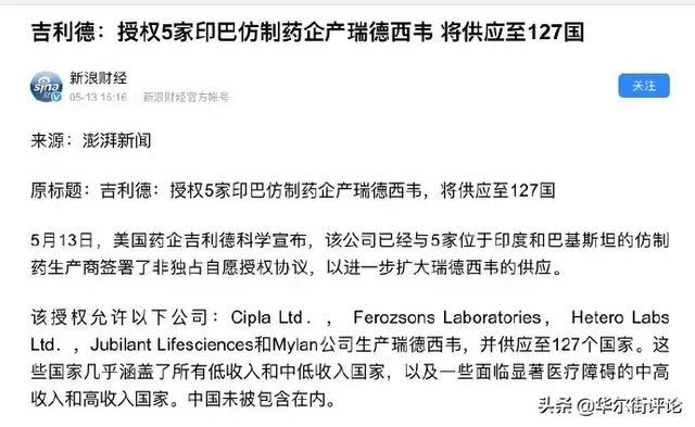 美国北卡罗来纳大学以人体细胞做重组冠状病毒