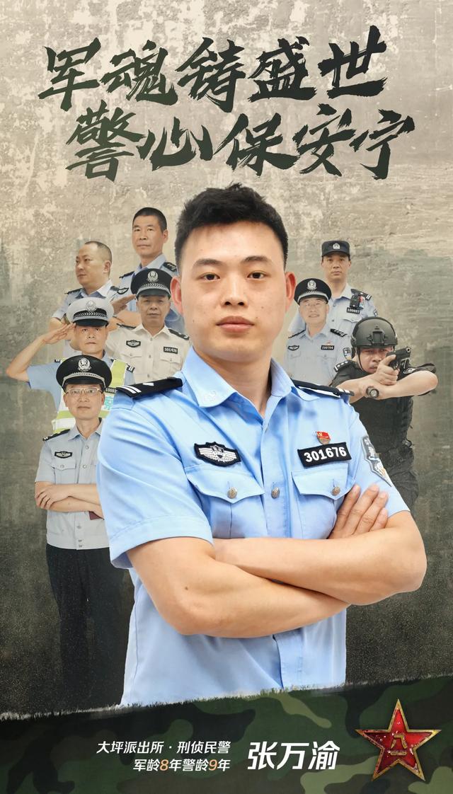 重庆|八一建军节丨军魂铸盛世 警心保安宁