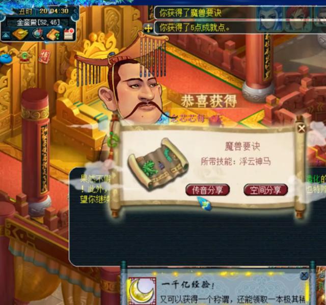 梦幻西游：玩家千亿兽诀直播，连续2本浮云神马，血赚