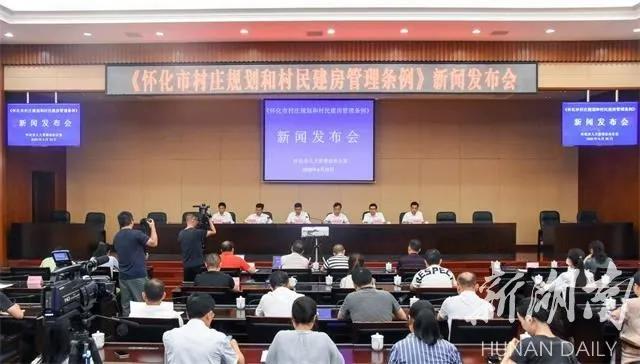 【湖南日报】7月1日起，怀化农村依法建房将“常态化”