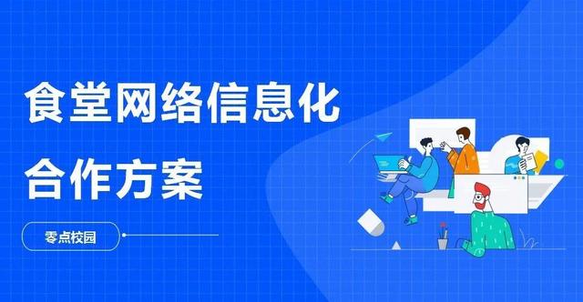 开学在即！高校开学之后， 怎么采取措施保障师