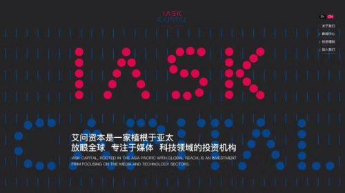 艾诚主持数字经济投融资云路演 致力让好的资本