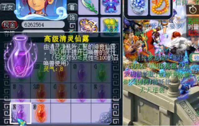 梦幻西游：99个清灵仙露开不停，玩家喜得不少高7高8