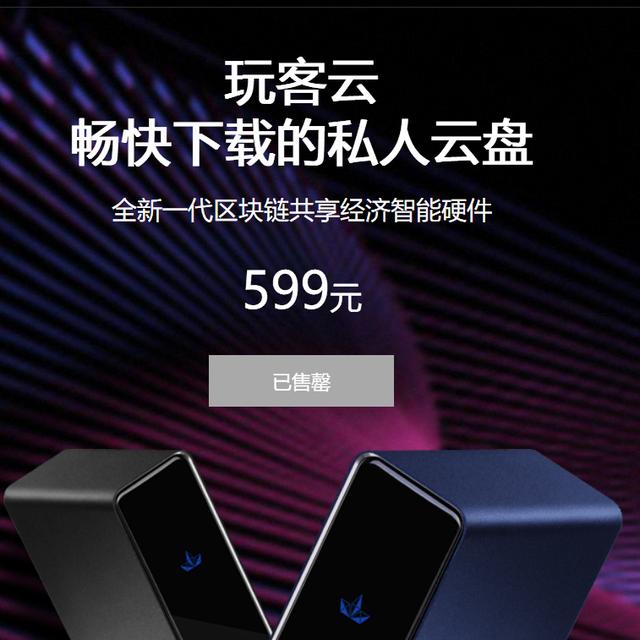 玩客云最后的挣扎？从1000买不到，到现在50块包邮，凉这么快