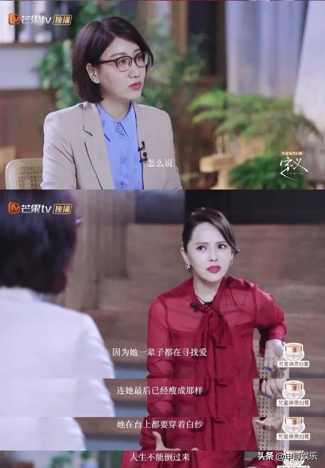 伊能静，谈论人生，评价梅艳芳，她的格局实在太狭隘