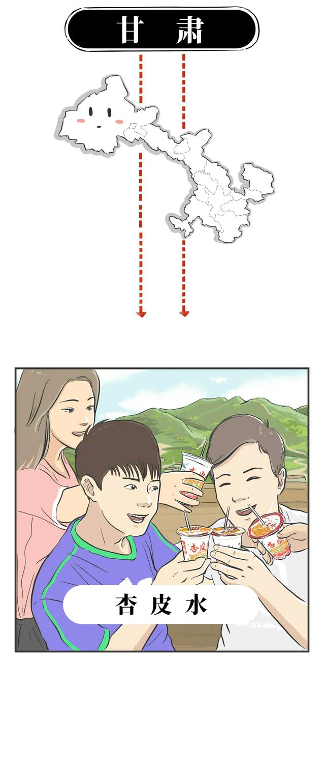 中国各省人的本命汽水