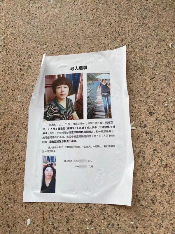 杭州失踪女子遇害,丈夫或因借钱炒股被拒及回迁房装修分歧杀妻,失踪当天家里用2吨水,警方清理化粪池取证
