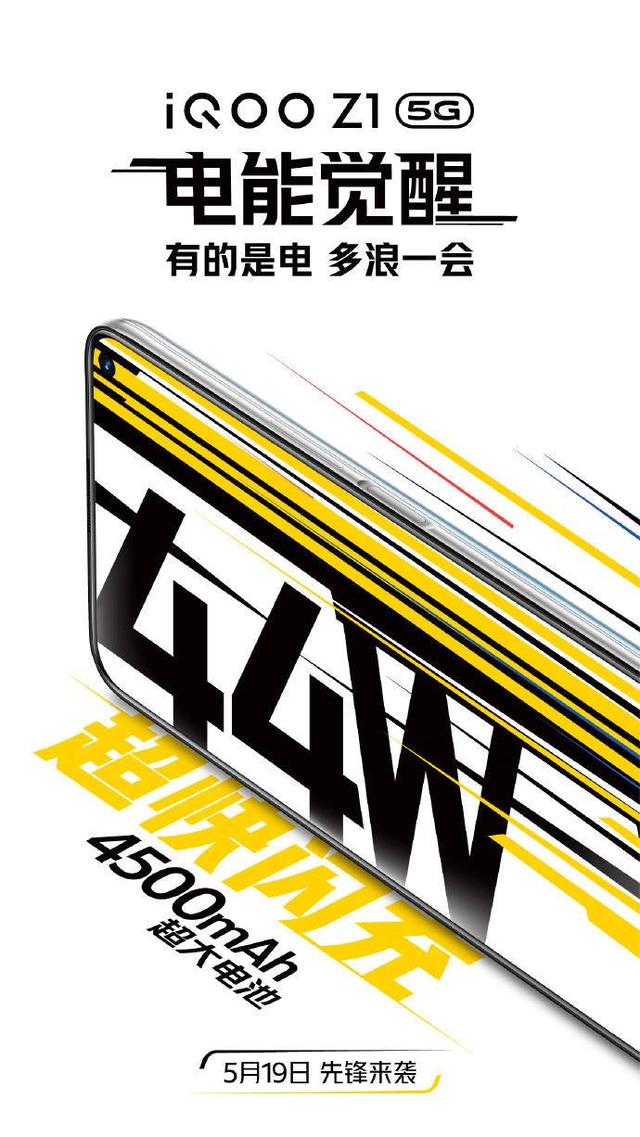44W超快閃充+天璣1000Plus！看完iQOO Z1后，榮耀X10還香嗎