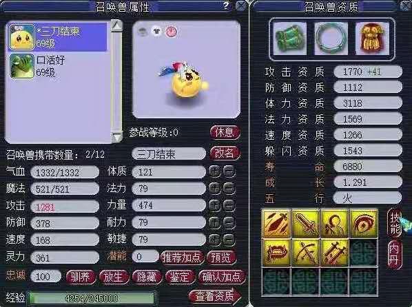 梦幻西游：梦幻高攻资召唤兽TOP7，最后一名的攻资就高达1759