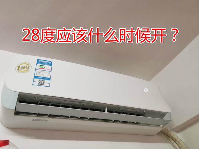 空调开26度最好？大家都错了，26度不是最佳温度，这样吹更加健康