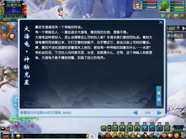 梦幻西游：全服惊现大海龟围城，到底是谁在作妖？