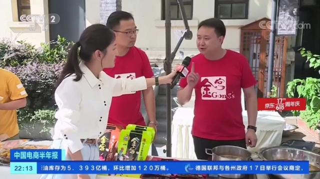 龚永泽在腾讯接受《观城者》专访:如何看待行业直播风潮?