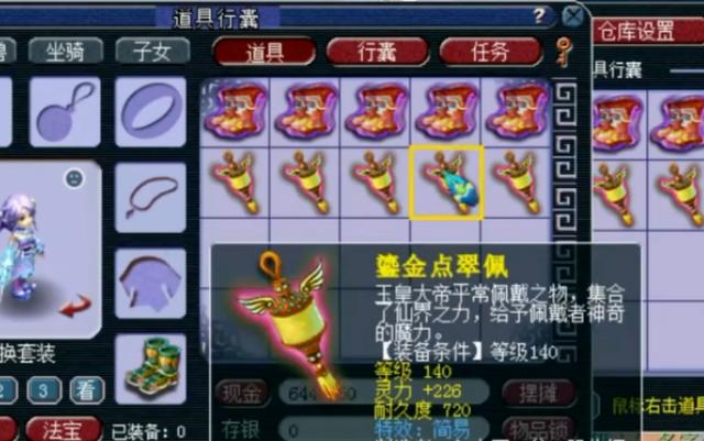 梦幻西游：连续3次出双蓝字后，终于开张了