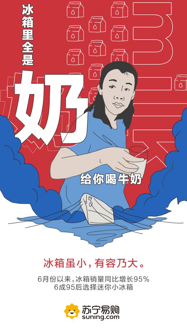 90后喜欢什么家电？苏宁大数据告诉你最新消费趋势