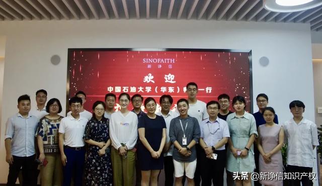 “名校进名企”—中国石油大学（华东）师生到访新诤信参观交流
