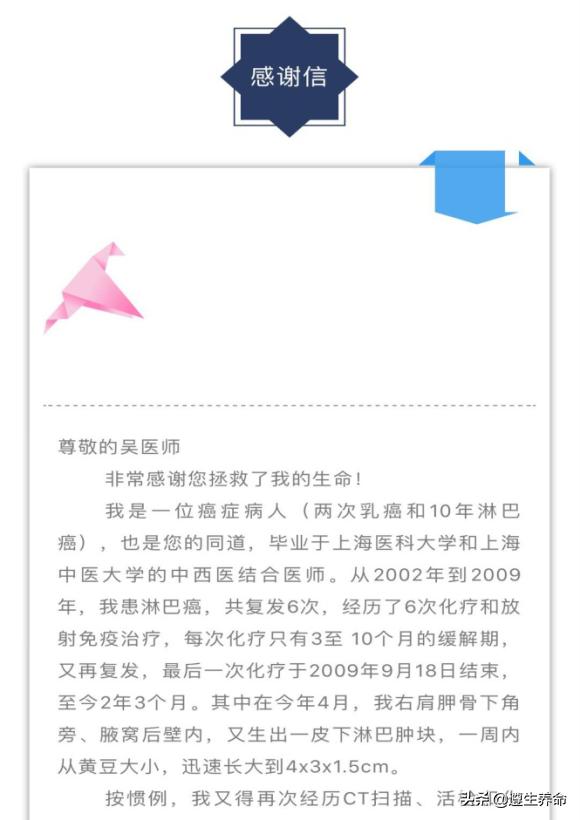 道家中医药研究院创始人吴明杰博士的道法自然之路