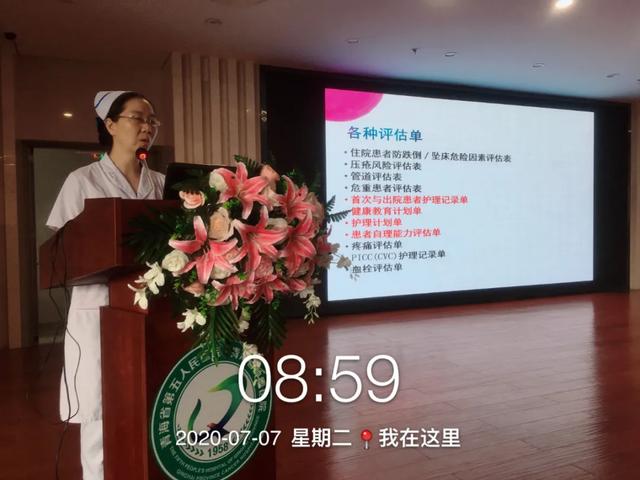 青海省第五人民医院举行2020年护理实习生岗前培训