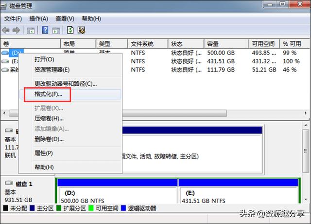 电脑怎么格式化？这两招值得一用