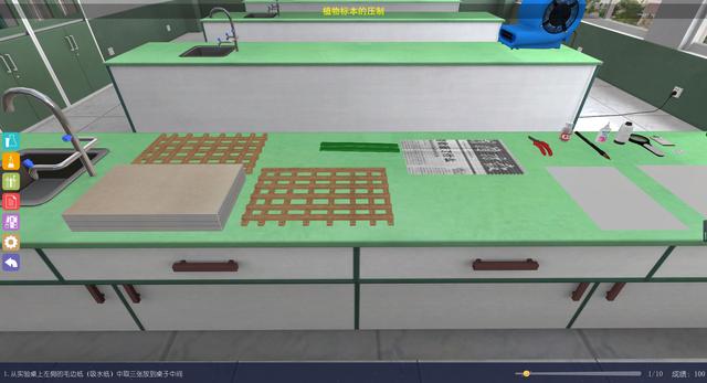 北京欧倍尔植物标本压制3D虚拟仿真软件