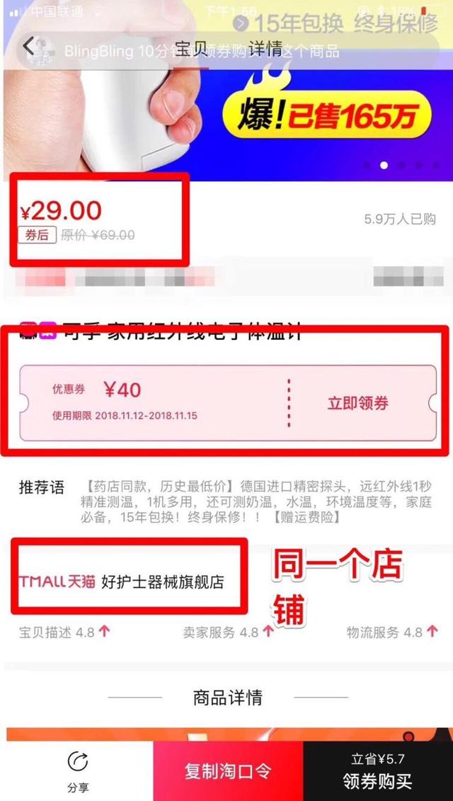 手把手教你领淘宝大额优惠券，买最便宜的东西还有佣金拿，爽