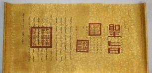 乾隆给英国国王下了道圣旨，至今珍藏在大英博