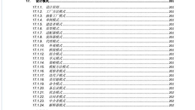进阿里真的这么难？P8大佬告诉你，你和阿里之间缺的只是这份笔记