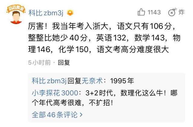 湖北725分高考状元，语文成绩十年难遇，一群学霸都眼红了